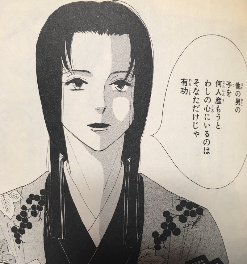大奥（よしながふみ）のネタバレ解説・考察まとめ (2/11) RENOTE [リノート]
