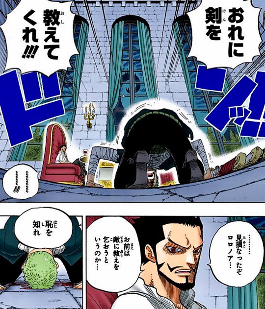 ジュラキュール ミホーク One Piece の徹底解説 考察まとめ 2 4 Renote リノート