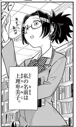古見さんは コミュ症です 漫画 ドラマ アニメ のネタバレ解説 考察まとめ 4 16 Renote リノート 古見さんは コミュ症です 漫画 ドラマ アニメ のネタバレ解説 考察まとめ 4 16 Renote リノート