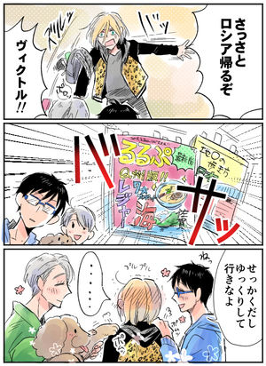 Bl 萌えシーンあり ユーリ On Iceの二次創作イラスト 画像まとめ 104 1 Renote リノート