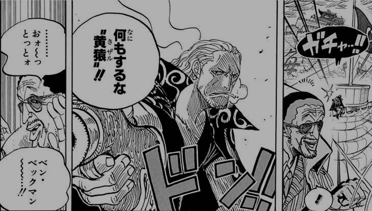 ベン ベックマン One Piece の徹底解説 考察まとめ 2 3 Renote リノート