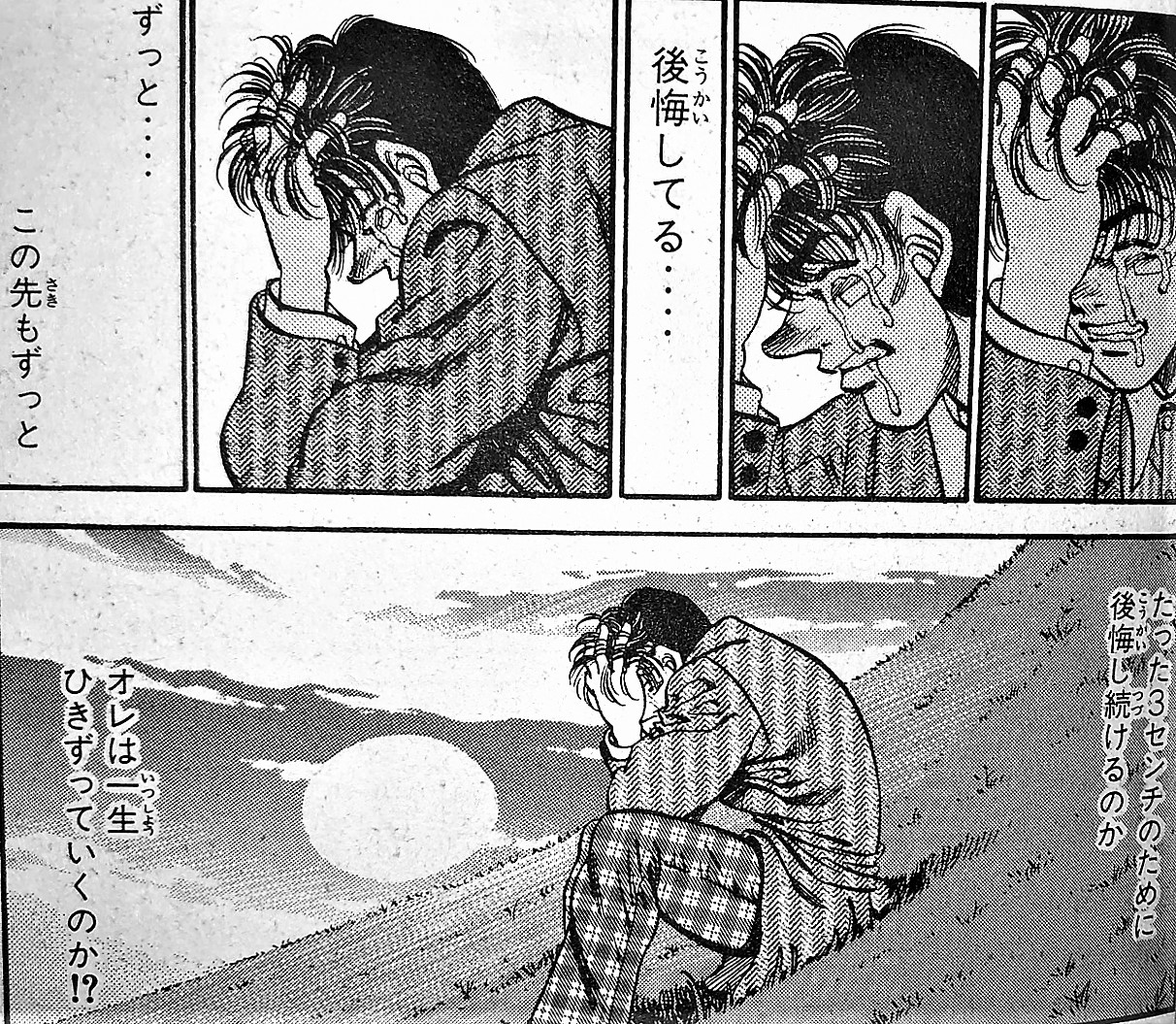 はじめの一歩の名言 名セリフ 名シーン 名場面まとめ 35 65 Renote リノート