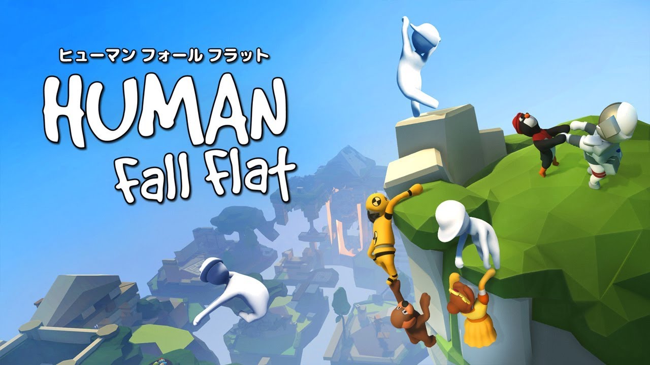 ヒューマン フォール フラット / Human: Fall Flat / ふにゃべえ