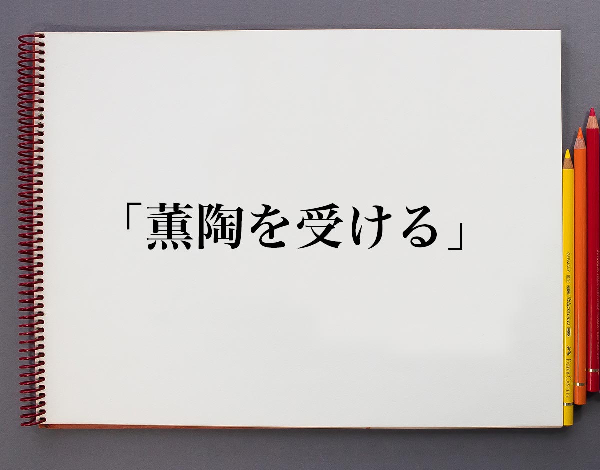 使いこなせばカッコいい！日本語の「ちょっと難しい言葉」特集！