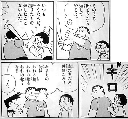 ドラえもん 漫画 アニメ のネタバレ解説 考察まとめ 2 3 Renote リノート