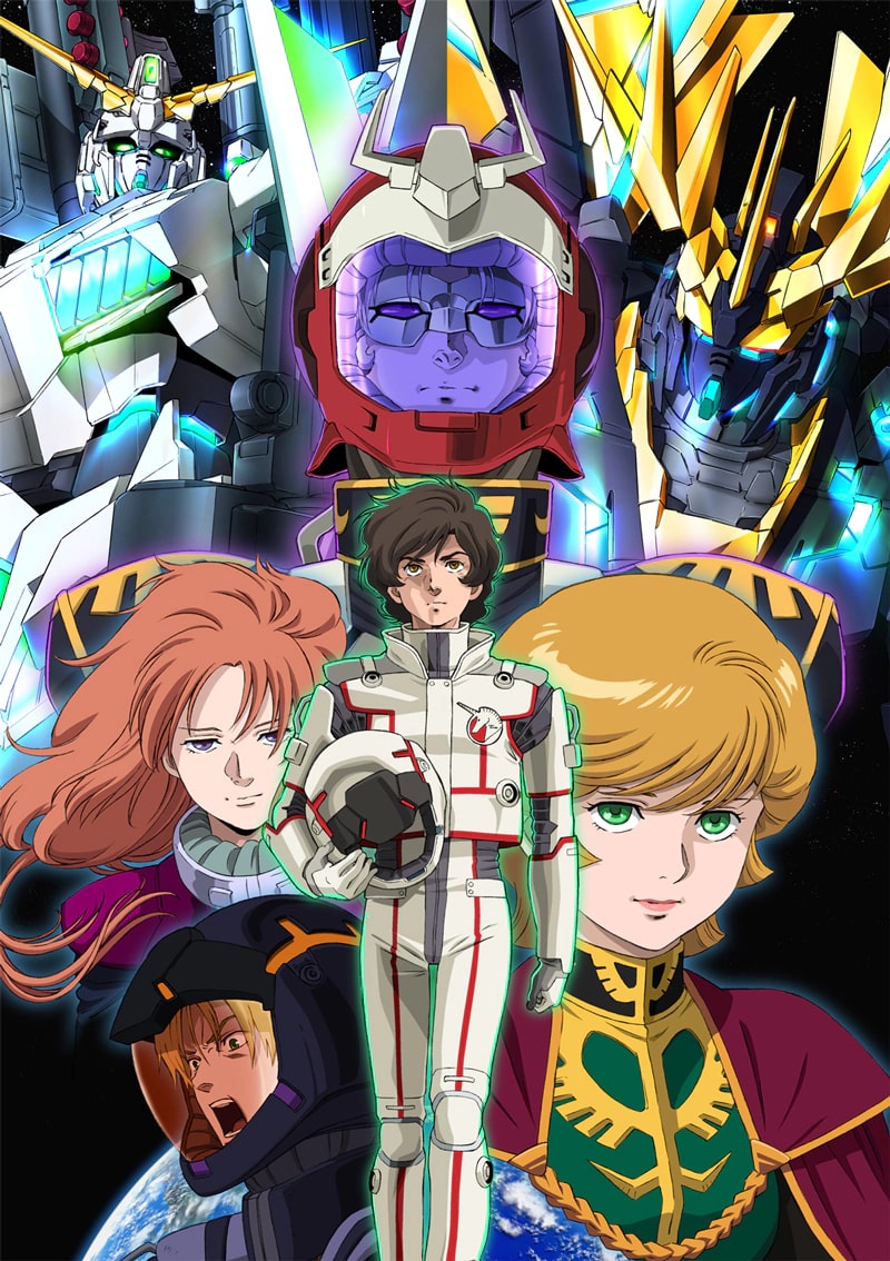機動戦士ガンダムUC / Mobile Suit Gundam Unicorn / 機動戦士ガンダムユニコーン RE:0096