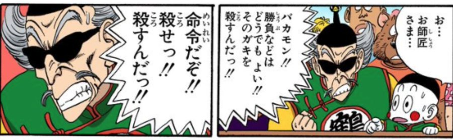 ドラゴンボール 色紙 アート 1 駿河屋 - PZN-32[ノーマル]:餃子