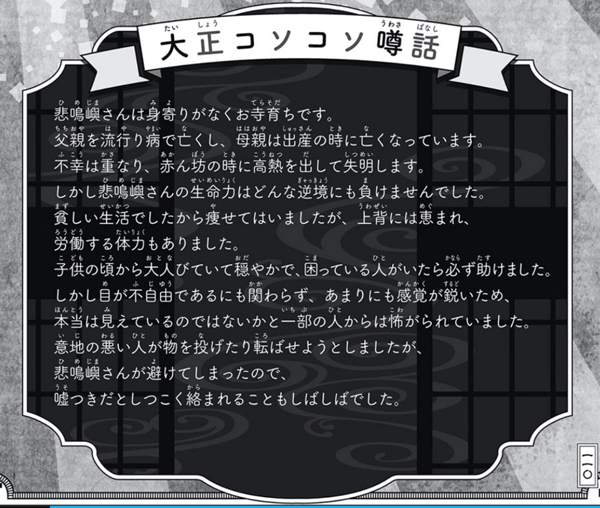 鬼滅の刃の大正コソコソ噂話 小ネタ エピソードまとめ 23 29 Renote リノート