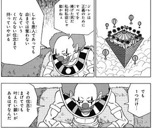 ドラゴンボール超 ジレンとは何者 正体を考察 Dragon Ball Super 2 2 Renote リノート