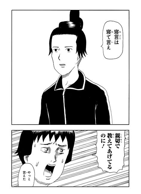 ギャグマンガ日和 ギャグ日 のネタバレ解説 考察まとめ Renote リノート