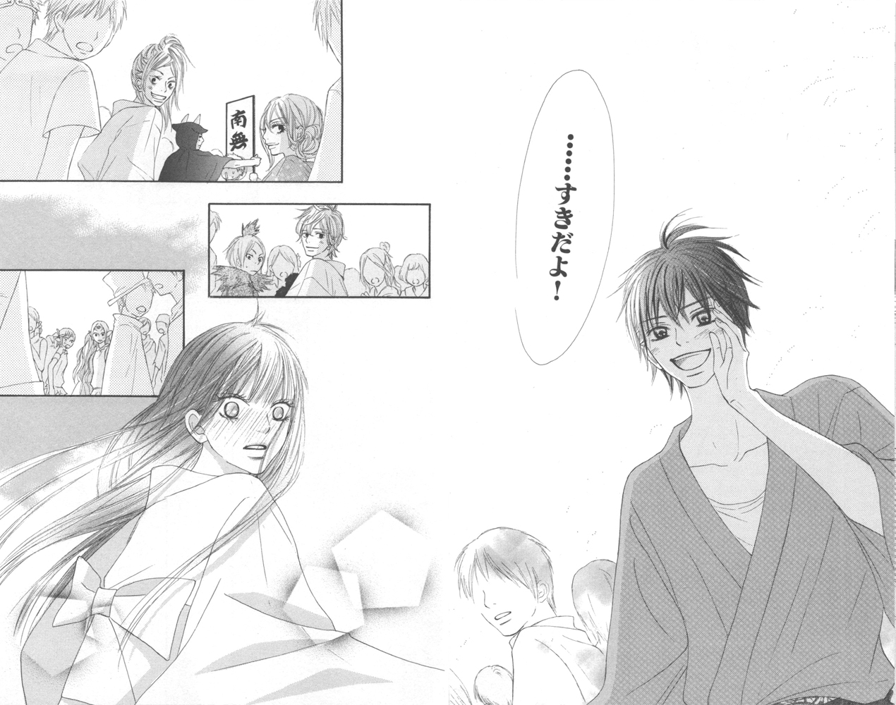 君に届けの名言・名セリフ／名シーン・名場面まとめ (3/6) - RENOTE [リノート]