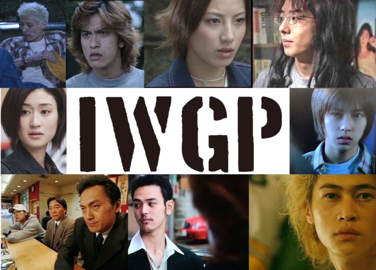 希少池袋ウエストパークDVD IWGP 窪塚洋介 キング G-BOYS 長瀬智也 池袋ウエストゲートパーク IWGP キング まこと 窪塚洋介 長瀬