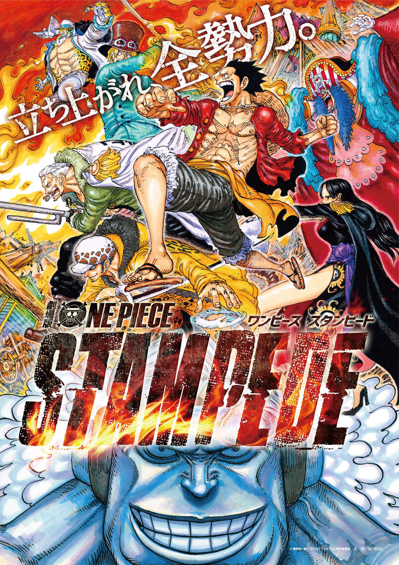 ONE PIECE STAMPEDEの登場人物・キャラクターまとめ【ワンピース】