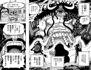 One Piece カタクリより強いキャラは多い 強さ分析まとめ ワンピース 2 3 Renote リノート