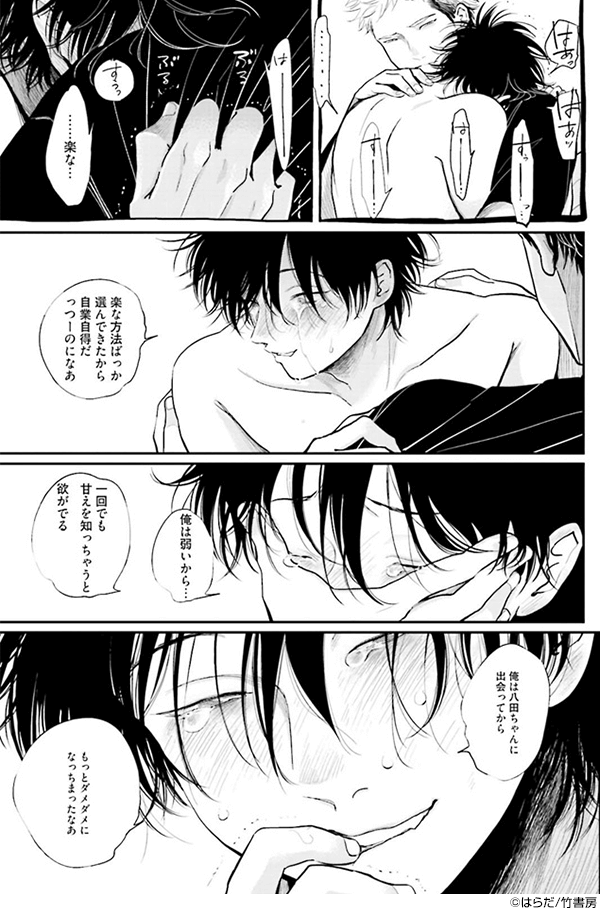 やたもも 漫画 のネタバレ解説 考察まとめ 3 3 Renote リノート