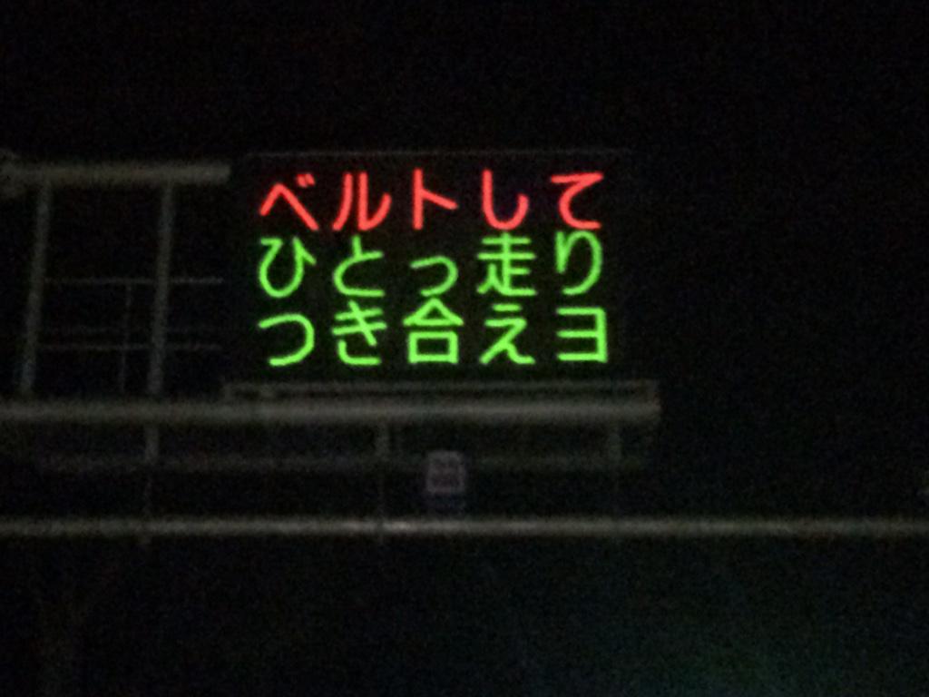 熊本県警の交通安全標語に仮面ライダーネタが！公式が反応【ドライブ】
