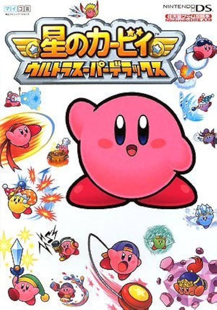 星のカービィ ウルトラスーパーデラックス / USDX / ウルデラ / Kirby Super Star Ultra