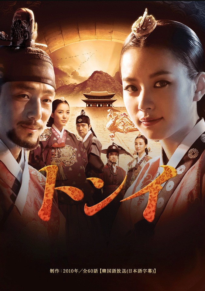 トンイ(韓国ドラマ)のネタバレ解説・考察まとめ
