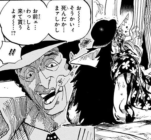 ボルサリーノ 黄猿 One Piece の徹底解説 考察まとめ Renote リノート ボルサリーノ 黄猿 One Piece の徹底解説 考察まとめ Renote リノート