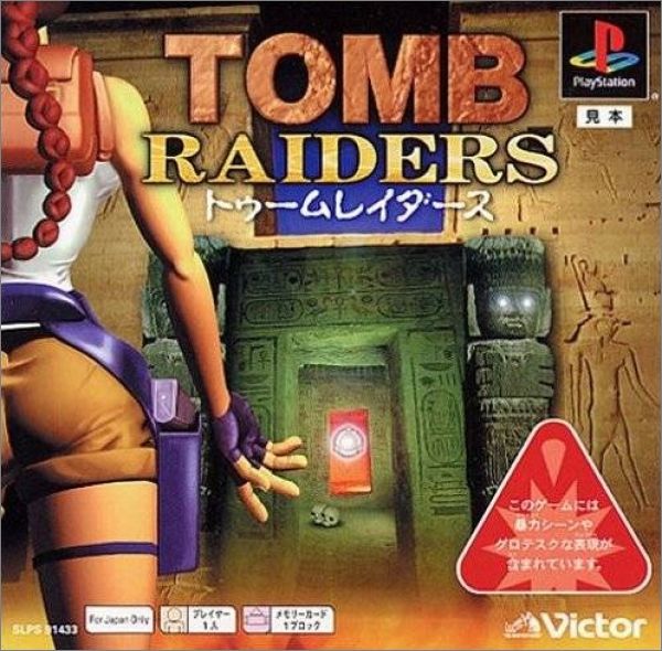 トゥームレイダー / Tomb Raider