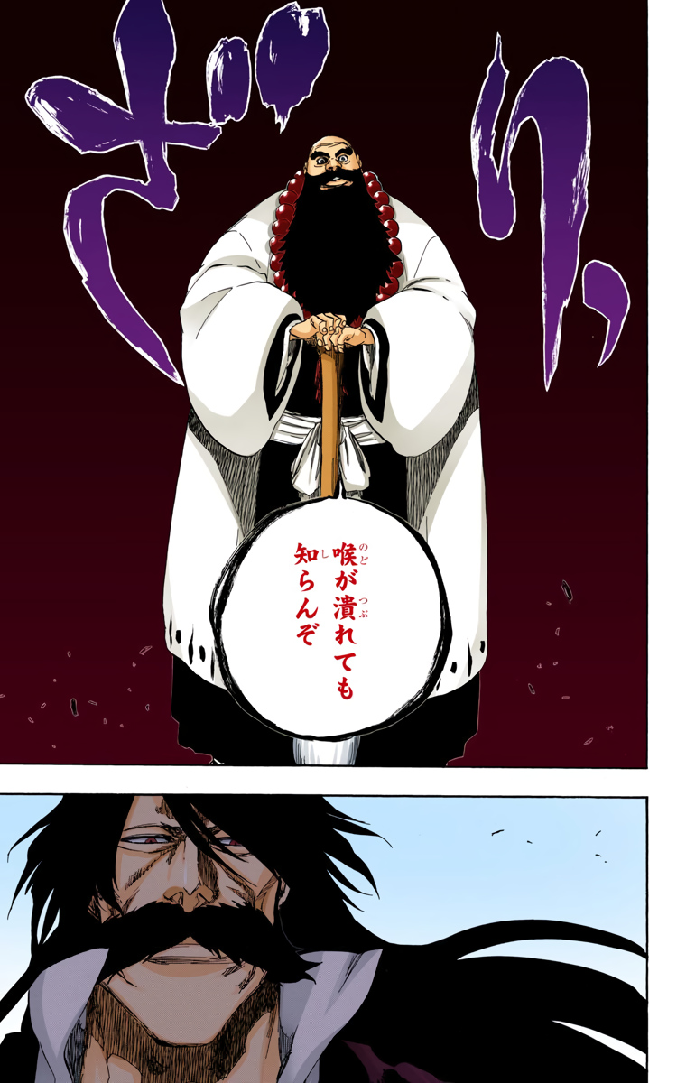 兵主部一兵衛 Bleach の徹底解説 考察まとめ 2 2 Renote リノート 兵主部一兵衛 Bleach の徹底解説 考察まとめ 2 2 Renote リノート