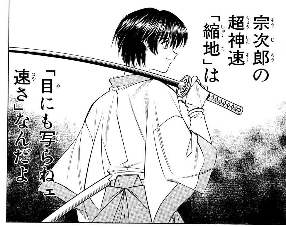 ●るろうに剣心● 瀬田宗次郎　幼少期 セル画 ○るろうに剣心○瀬田宗次郎、志々雄真実、尖角 背景付 セル画