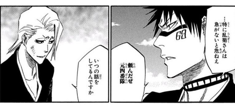 吉良イヅル ガラポン A賞 パネル 吉良イヅル ガラポン A賞【吉良ブリーチ】