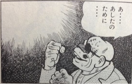 あしたのジョーの名言 名セリフ 名シーン 名場面まとめ 3 7 Renote リノート あしたのジョーの名言 名セリフ 名シーン 名場面まとめ 3 7 Renote リノート