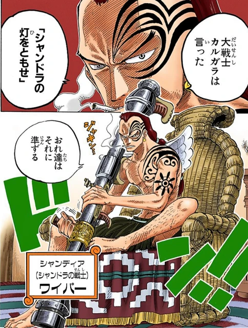 ワイパー One Piece の徹底解説 考察まとめ Renote リノート