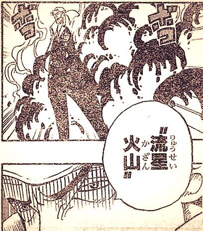 サカズキ 赤犬 One Piece の徹底解説 考察まとめ Renote リノート