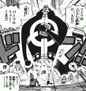 One Pieceの登場人物 キャラクターが食べた悪魔の実は何 中級者向けワンピースクイズ 4 5 Renote リノート