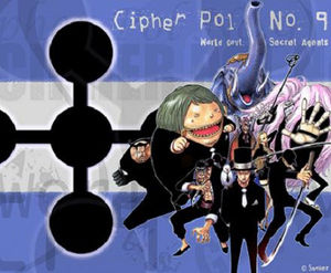 One Piece 世界政府の諜報機関 サイファーポールとは ワンピース Renote リノート