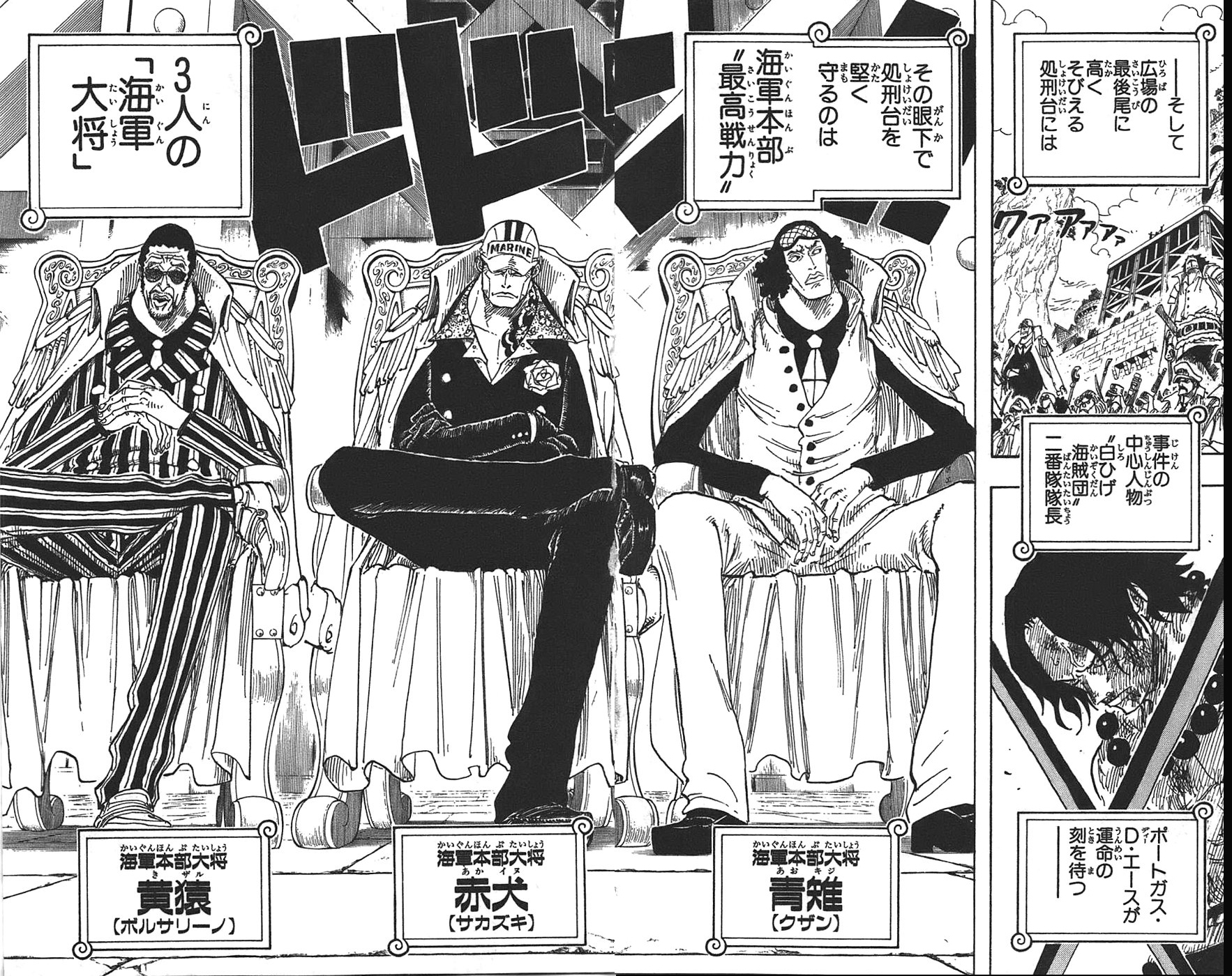 クザン 青雉 One Piece の徹底解説 考察まとめ 2 4 Renote リノート