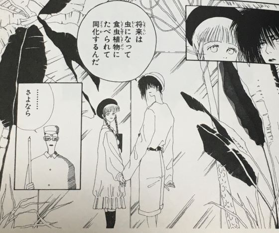 Kissxxxx 漫画 のネタバレ解説 考察まとめ 3 5 Renote リノート