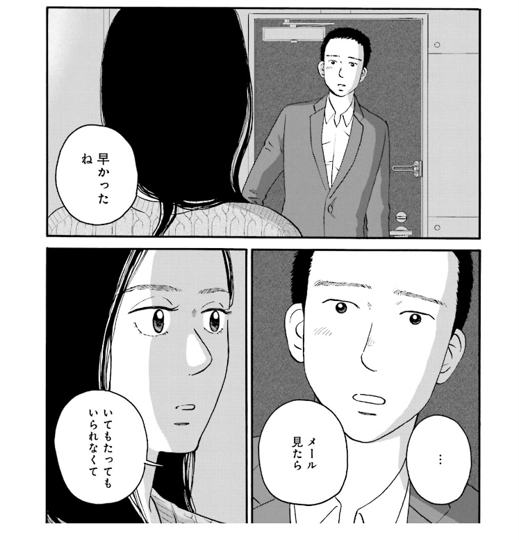 いつかティファニーで朝食を 漫画 ドラマ のネタバレ解説 考察まとめ 3 4 Renote リノート