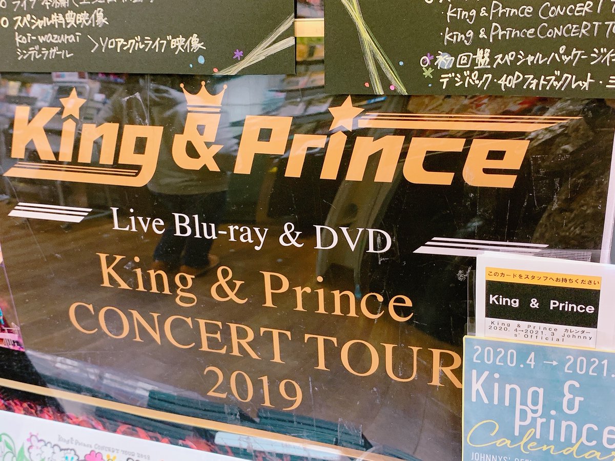 「King & Prince CONCERT TOUR 2019」宮城仙台初日のレポートまとめ