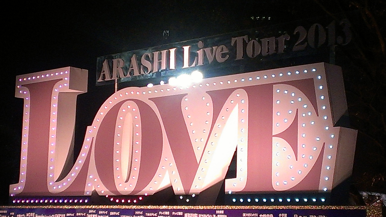 『ARASHI Live Tour 2013 “LOVE”』に対する不満の矛先が演出担当・松本潤に！？DVDのレビューでファンらが敵対！
