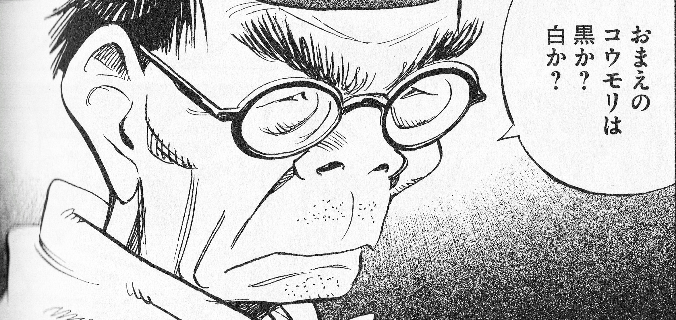 Billy Bat ビリーバット のネタバレ解説 考察まとめ 7 8 Renote リノート