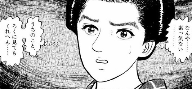 お～い！竜馬（漫画・アニメ）のネタバレ解説・考察まとめ (16/23) - RENOTE [リノート]