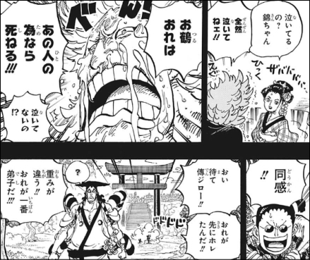 傳ジロー 狂死郎 One Piece の徹底解説 考察まとめ Renote リノート 傳ジロー 狂死郎 One Piece の徹底解説 考察まとめ Renote リノート
