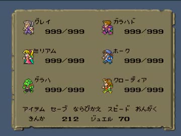 ロマンシング サ ガ ロマサガ1 のネタバレ解説 考察まとめ 12 15 Renote リノート