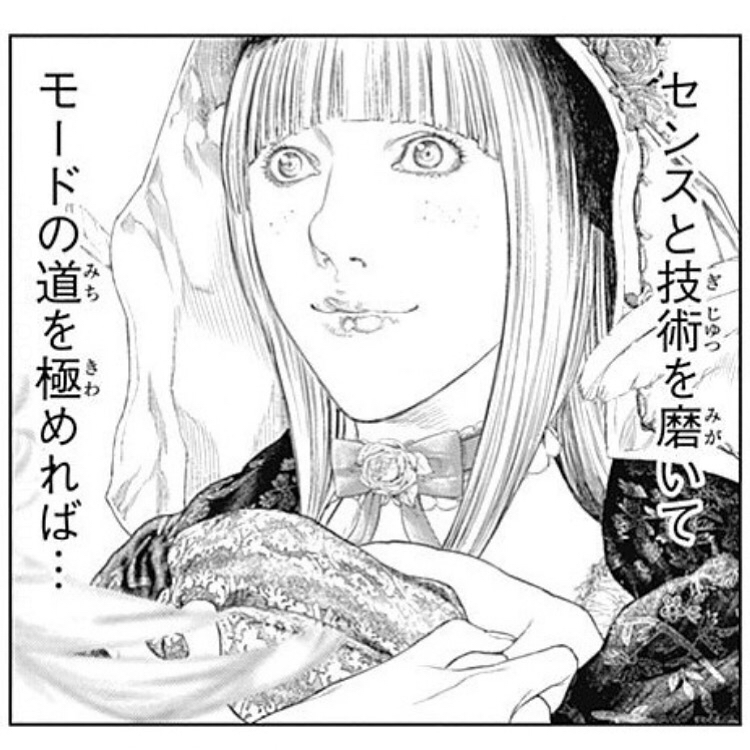 イノサン 漫画 のネタバレ解説 考察まとめ 5 6 Renote リノート