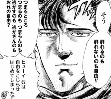 北斗の拳 イチゴ味(漫画・アニメ)のネタバレ解説・考察まとめ (4/11