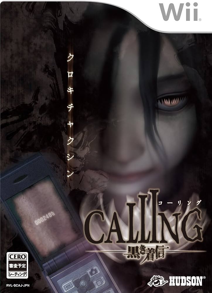CALLING～黒き着信～