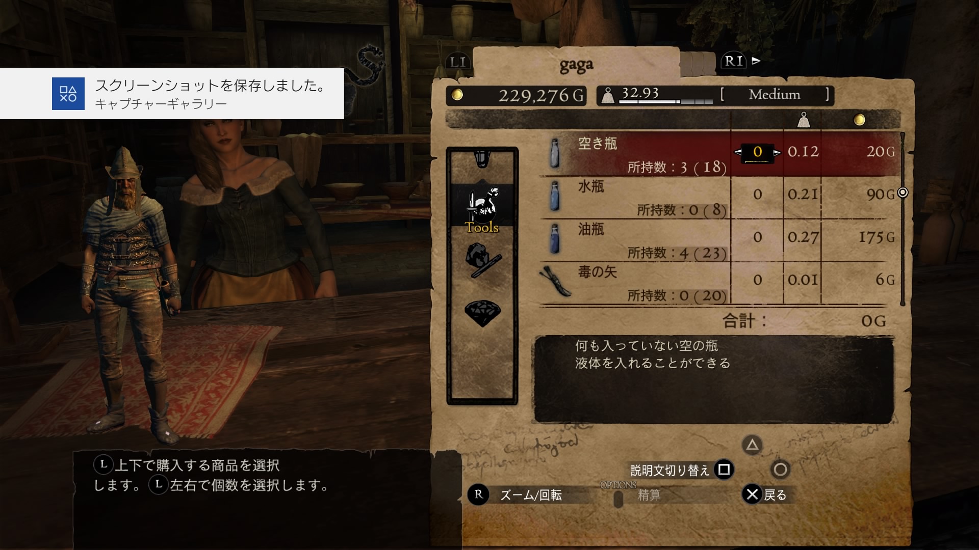 Dragon S Dogma Dark Arisen ゲーム のネタバレ解説 考察まとめ 14 15 Renote リノート