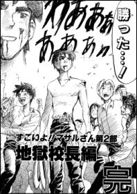 伝説の打ち切り漫画の最終回 最終ページまとめ ヤオヨロズガールほか 2 7 Renote リノート 伝説の打ち切り漫画の最終回 最終ページまとめ ヤオヨロズガールほか 2 7 Renote リノート