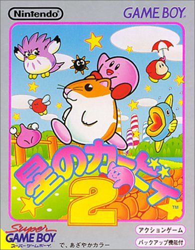 星のカービィ2 / Kirby's Dream Land 2