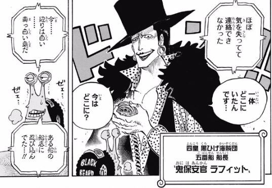 黒ひげ マーシャル D ティーチ One Piece の徹底解説 考察まとめ 3 5 Renote リノート