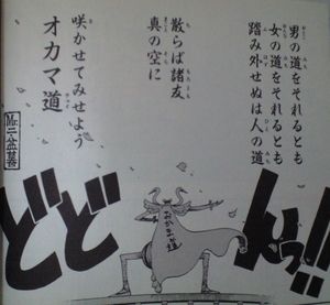 One Piece 我が道を突き進む ボン クレーの魅力まとめ ワンピース Renote リノート