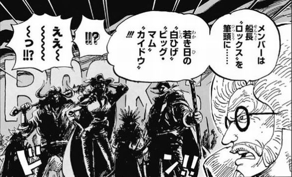 キャプテン ジョン One Piece の徹底解説 考察まとめ Renote リノート